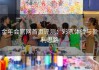 金年会官网首页评测：彩票体验与盈利思路