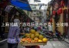 上麻将胡了游戏玩德州扑克：全攻略